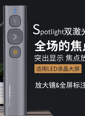 诺为N95S激光翻页笔ppt遥控器教师教学多媒体电子投影仪希沃白板led屏电视一体机讲课电子教鞭红外线教学翻页