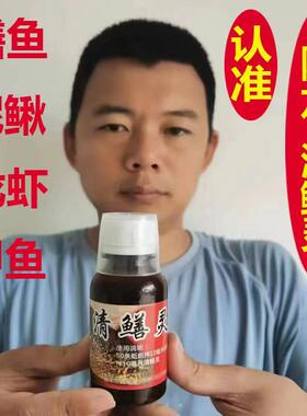 清鳝灵黄鳝诱食剂黄鳝龙虾河虾甲鱼黄辣丁鳗鱼饵料专用诱食剂