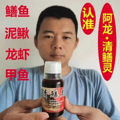 清鳝灵黄鳝诱食剂黄鳝龙虾河虾甲鱼黄辣丁鳗鱼饵料专用诱食剂