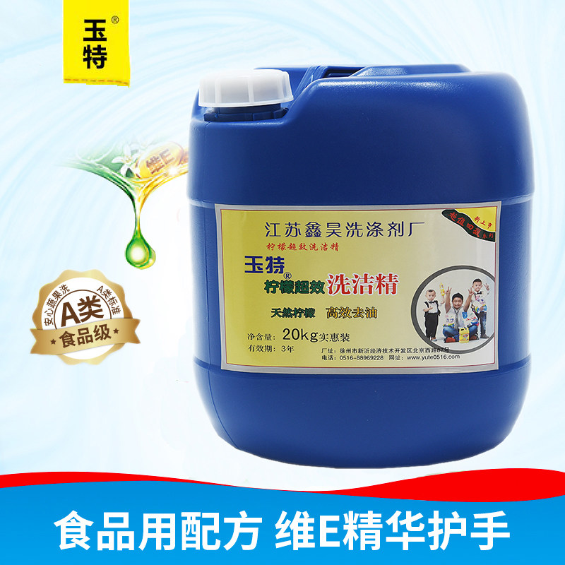 玉特促销包邮散装40斤洗洁精酒店宾馆商用不伤手去油大桶洗碗液家|msdalam kategori Care pembersih/tuala wanita/kertas/Aromatherapy, Keluarga lebih bersih persekitaran, Detergent - dari Buy2taobao.com untuk memberikan perkhidmatan ejen Taobao profesional membeli