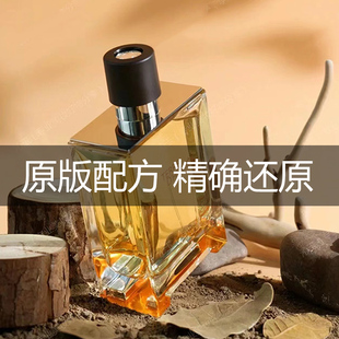 花园尼罗河地中海血色一日之光橘彩星光平替香水香氛 大地李先生