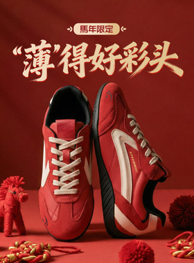 马登女装红色赛车鞋复古薄底德训运动休闲鞋平底阿甘板鞋女子春季