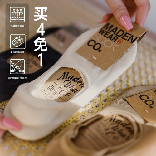 马登浅口船袜防滑不掉跟短袜