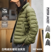 马登90白鸭绒超轻薄量款 内搭排骨保暖内胆羽绒服外套男女同款 秋冬