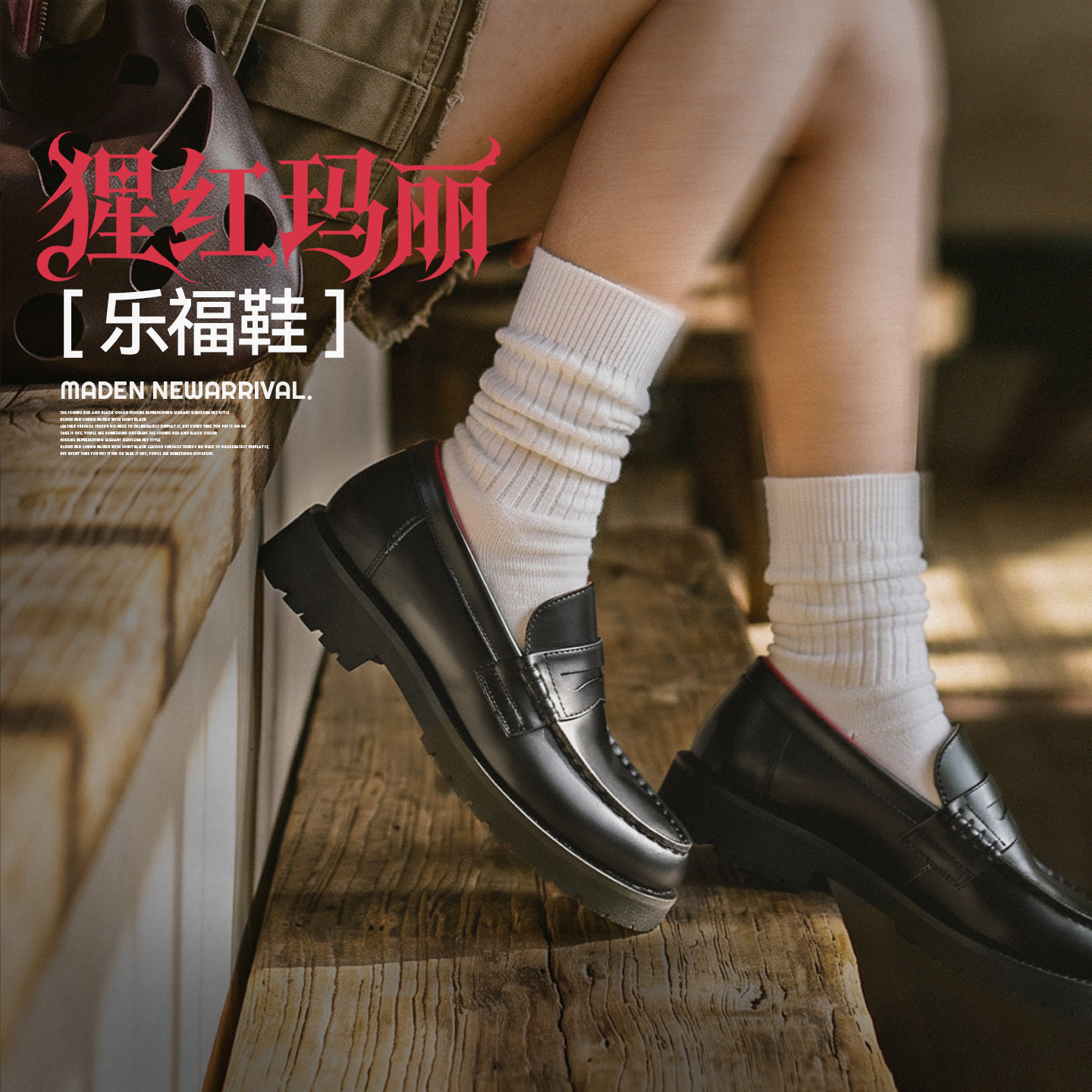 马登猩红玛丽老钱风乐福鞋女一脚蹬英伦高知小皮鞋圆头通勤单鞋夏