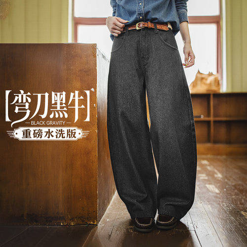 【美式重磅黑色牛仔弯刀裤】