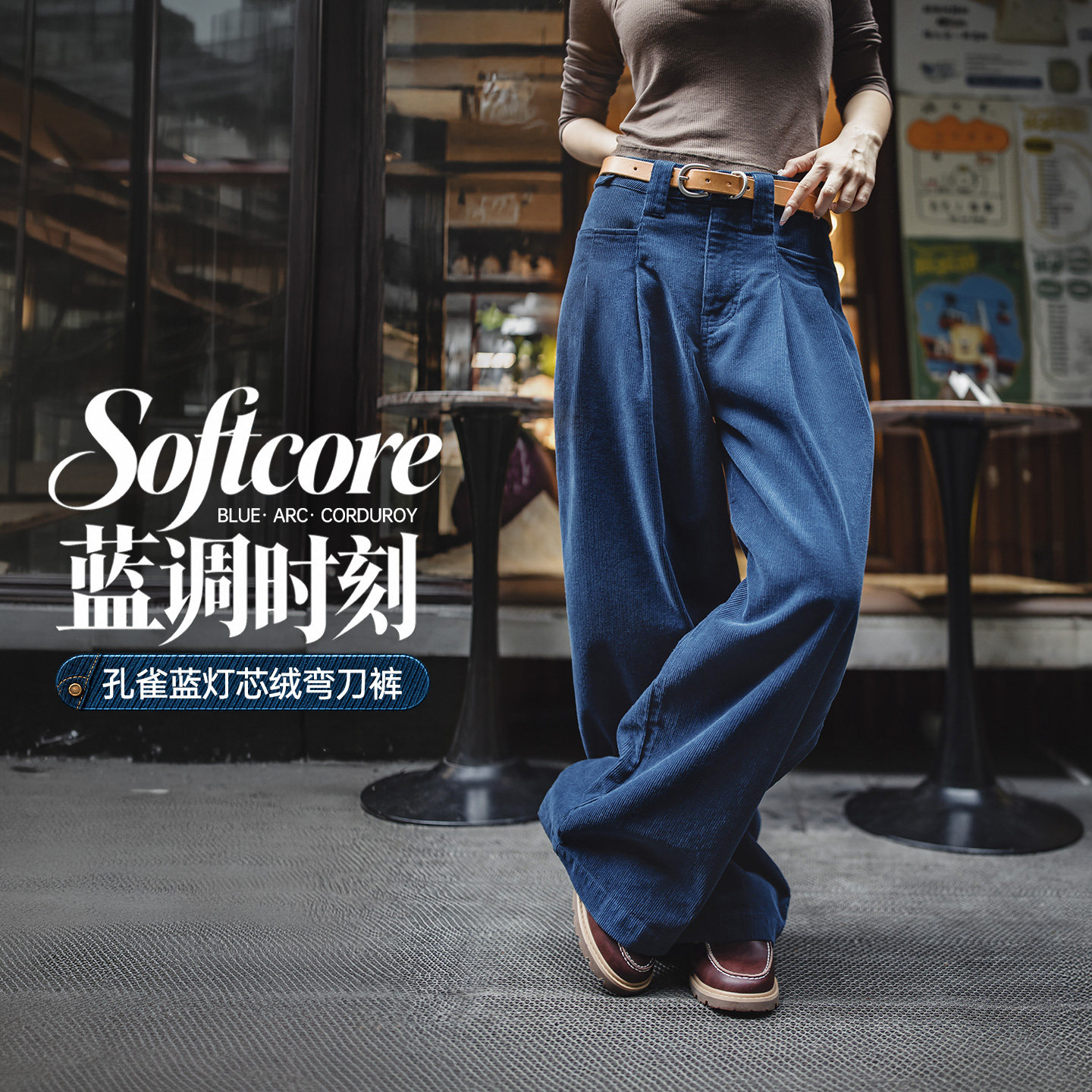 马登复古蓝色条绒灯草绒休闲长裤子纯棉宽松直筒垂感弯刀裤女款秋