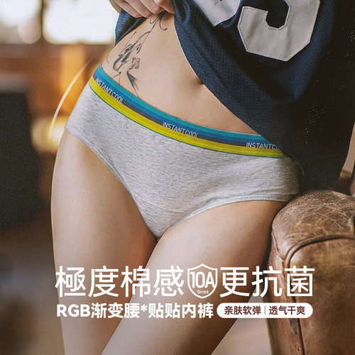 【10A级抗菌】贴贴内裤