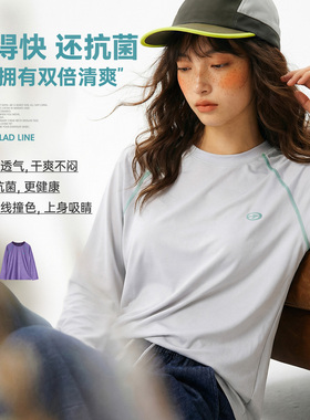 马登美式哈苏线撞色5A抗菌速干宽松长袖T恤内搭上衣打底衫女士春