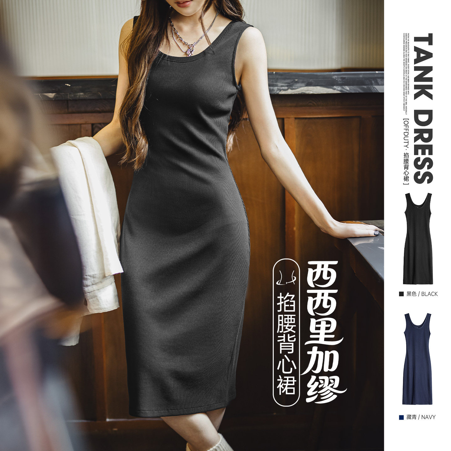 马登宽肩带工字无袖吊带背心U方领修身收腰连衣裙连身裙子女士夏