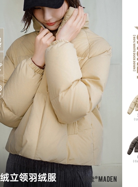 马登卡其色立领短款90羽绒服小个子加厚防寒面包服外套上衣女士冬