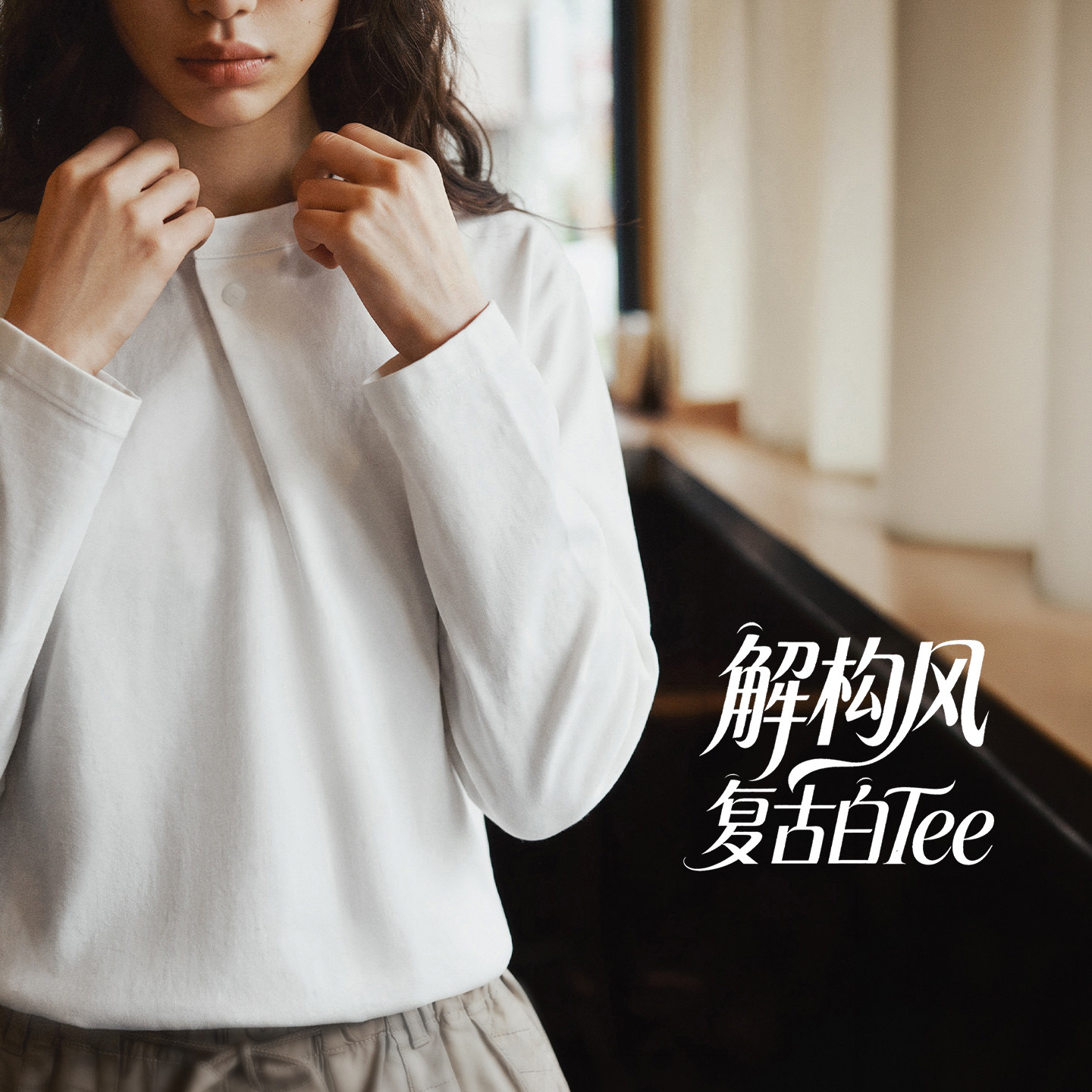 马登复古长袖白t恤宽松休闲百搭可外穿内搭套头圆领无帽上衣女秋