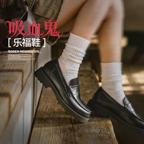 【吸血鬼老钱风乐福鞋】