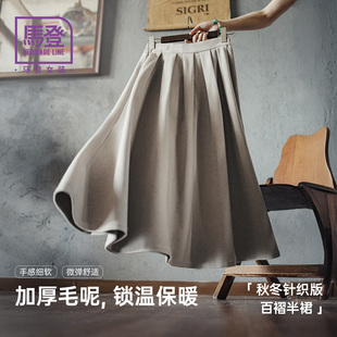 马登灰色毛呢大摆半身长裙针织松紧腰垂坠感百褶A字伞裙秋冬女士