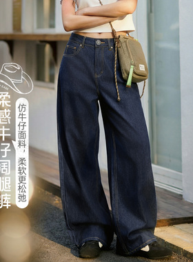 马登复古原牛色薄款微弹显瘦直筒阔腿仿软牛仔休闲长裤子女士春夏