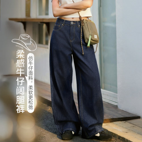 【软牛仔直筒阔腿裤】休闲长裤