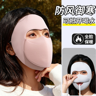 全脸防寒保暖口罩女高颜值2025新款 加厚防风可喝水面罩 脸基尼冬季