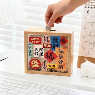 平安喜乐存钱相框储蓄罐摆台家居饰品零钱硬币票根收纳摆件高级感