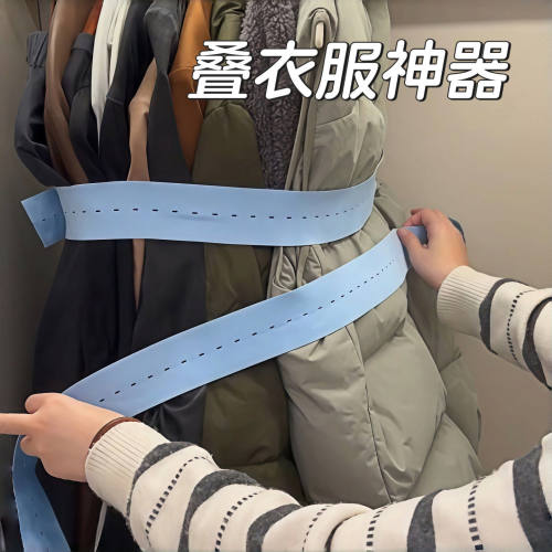 【衣柜空间不够用？】衣物捆绑带
