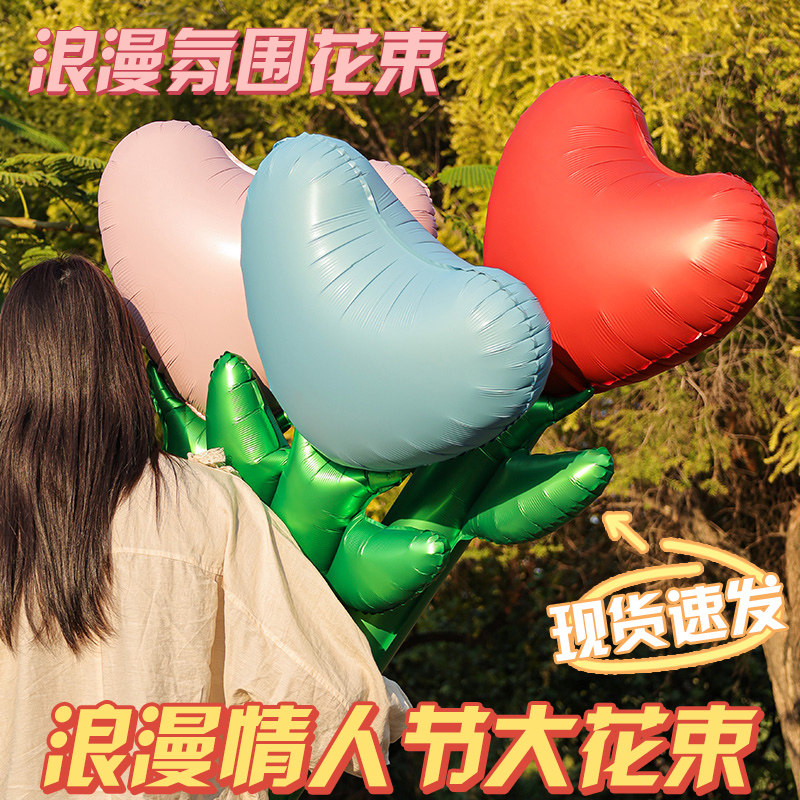 2.14情人节气球超大号爱心花束商场情侣拍照道具铝膜手持送女朋友,节庆用品/礼品,气球,淘宝优惠券,粉丝福利购,淘宝优惠卷