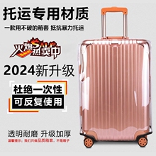 行李箱保护套加厚20/24寸旅行箱套拉杆箱26/28皮箱防尘罩托运防水