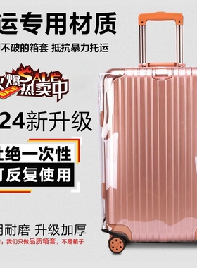 行李箱保护套加厚20/24寸旅行箱套拉杆箱26/28皮箱防尘罩托运防水