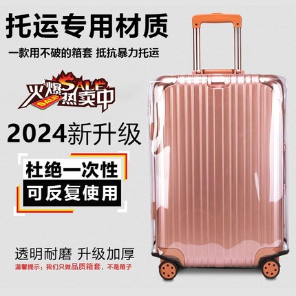 行李箱保护套加厚20/24寸旅行箱套拉杆箱26/28皮箱防尘罩托运防水
