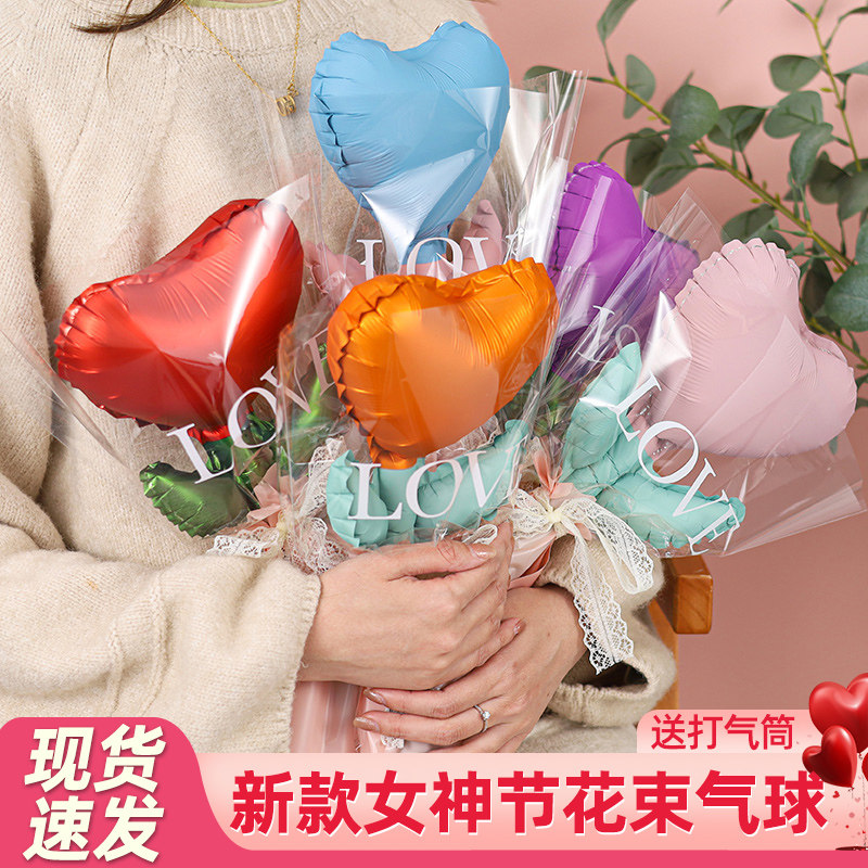 妇女节氛围感装饰!爱心花束气球