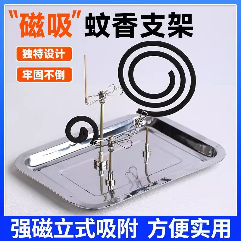 【磁吸蚊香夹仅需5块多】新款