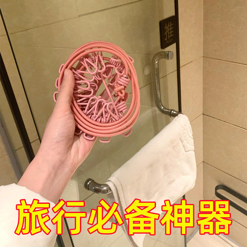 旅行必备神器便携晾衣绳