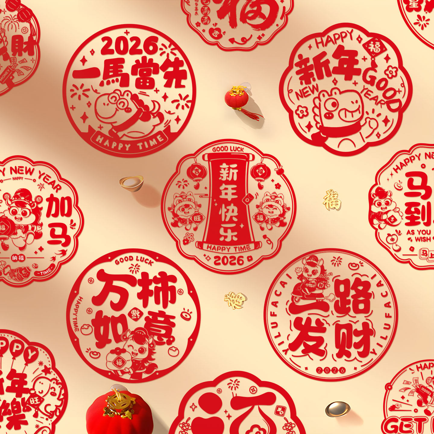 新年2026马年新款装饰马年窗花静电贴窗户过年春节布置窗花墙面贴,节庆用品/礼品,喜字/剪纸/贴纸,淘宝优惠券,粉丝福利购,淘宝优惠卷