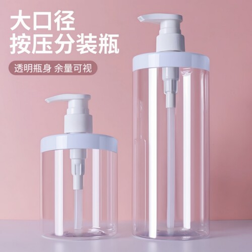洗衣液分装瓶按压式大容量