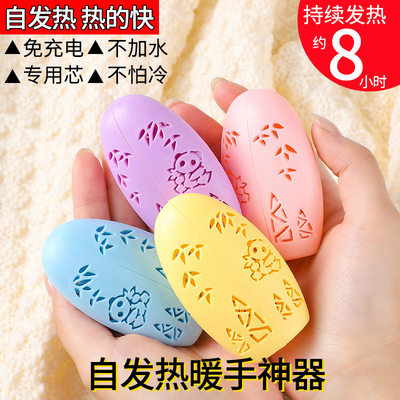 暖手宝学生专用自发热暖手蛋