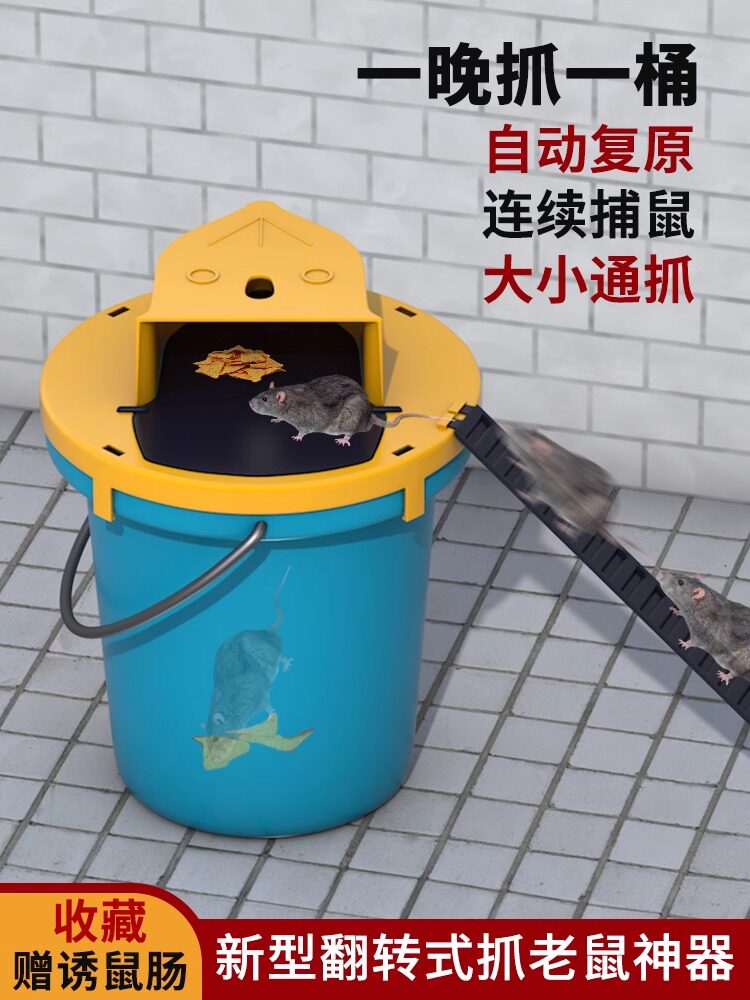 MOUSE TRAP NEW RAT TRAP ARTIFACT HOUSEHOLD AUTOMATIC CONTINUOUS FLIP TRAP BUCKET MOUSE CLIP RAT KILLER