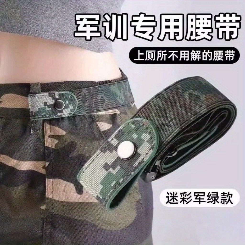【懒人必备军训腰带】图片