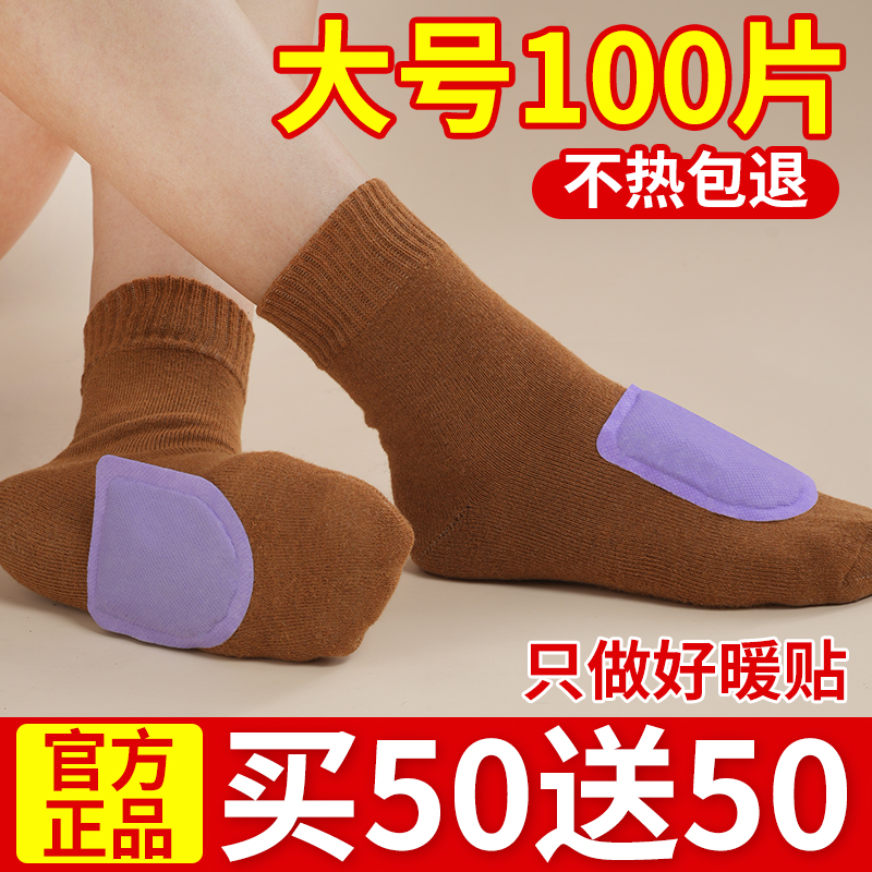 艾草暖足贴冬季保暖神器