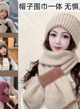 加绒加厚帽子围巾一体秋冬新款抗风雪帽护耳帽针织时尚百搭围脖帽