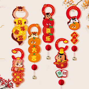 门把手挂件新年装饰品2026贺年挂饰门挂春节过年马年场景布置房间
