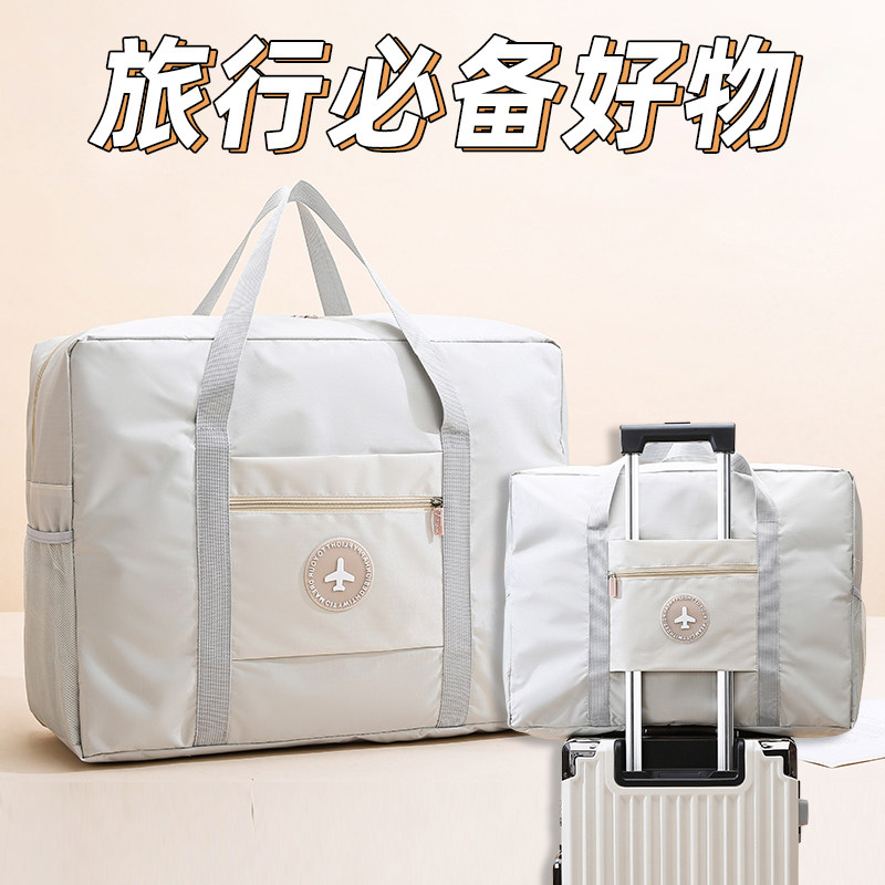 旅行必备神器手提大容量收纳袋