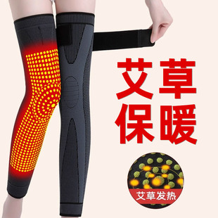 艾草护膝盖护套保暖发热秋冬季骑车防寒老寒腿男女士关节老人专用