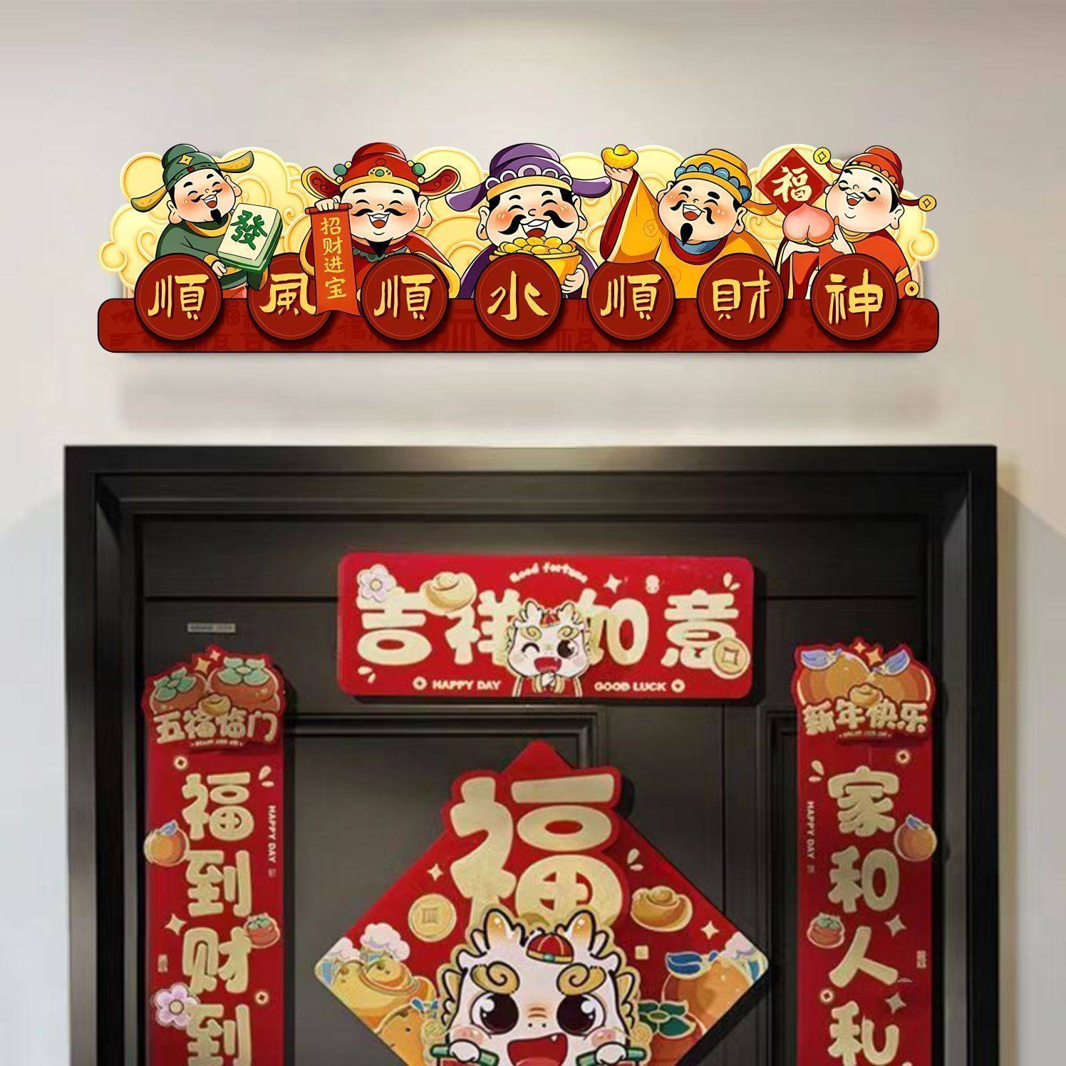 喜庆顺风顺水五路财神爷装饰画进户门摆画招财吉祥家过年家居画,家居饰品,文化墙贴,淘宝优惠券,粉丝福利购,淘宝优惠卷