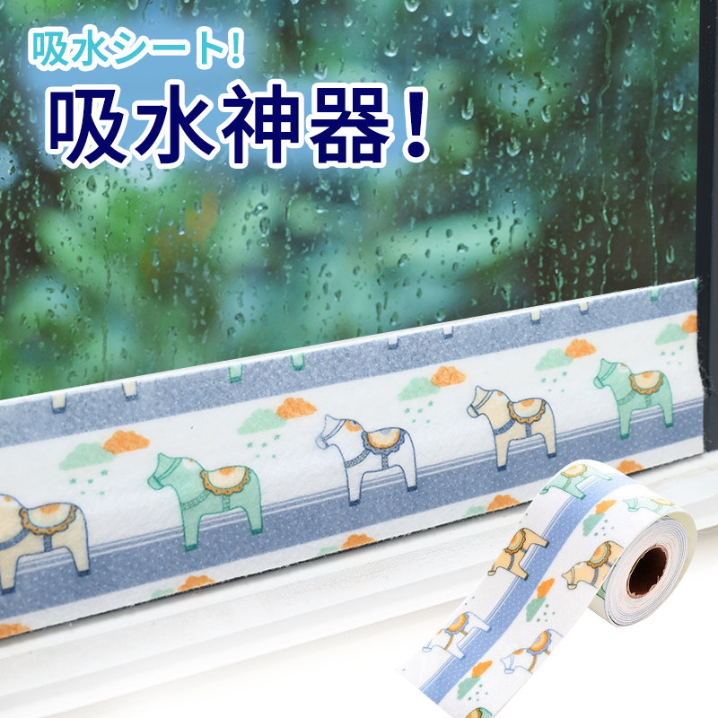 窗户玻璃吸水贴防冷凝水