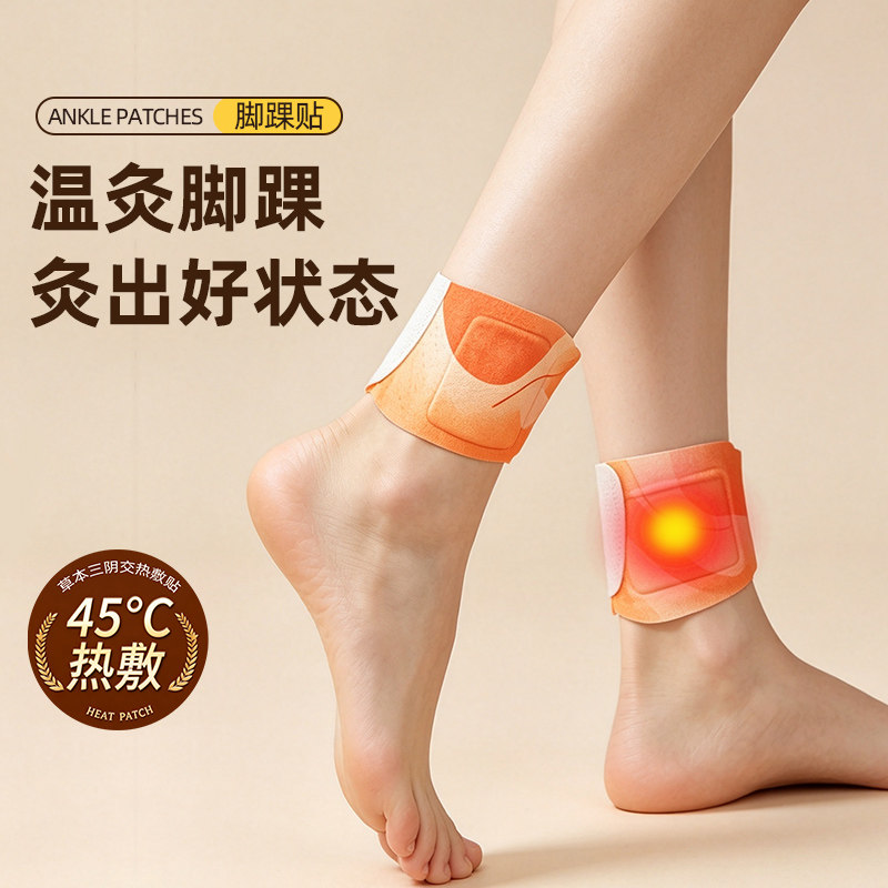 蒸汽热敷脚踝贴温灸三阴交涌泉穴保暖神器自发热暖足暖脚腕暖宝宝