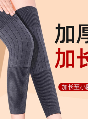 【加长加厚款的护膝】