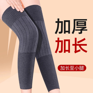 加长保暖护膝加厚防滑老寒腿防寒气膝盖关节护套睡觉护腿男女通用