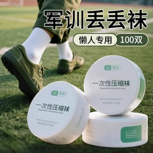 开学好物大学生宿舍生活用品军训必备神器男女初中高中住校生袜子