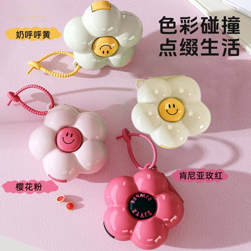 【多巴胺配色一物多用】药盒