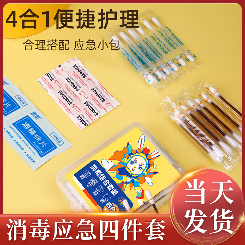 大学生开学军训神器宿舍好物男女住校宿舍必备生活用品应急消毒盒