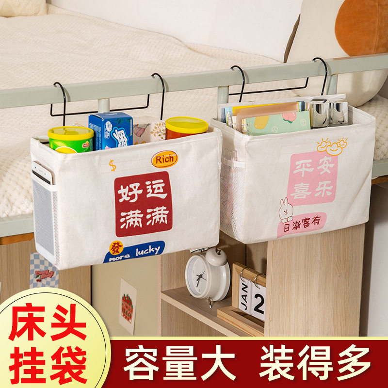 床头置物架学生宿舍上铺床边手机挂篮开学必备用品女寝室住校神器