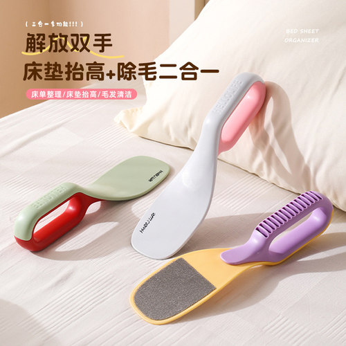 【床垫抬高+除毛二合一】